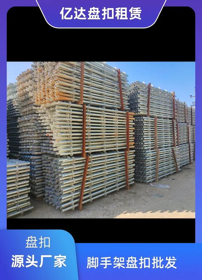 建筑设备租赁行业观察 亿达盘扣等企业的市场机遇与挑战