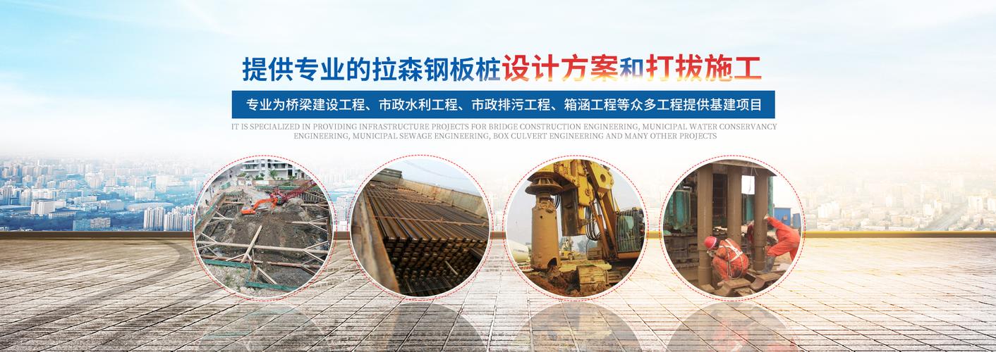湖南福焱机械设备_福焱建筑设备租赁钢板桩施工