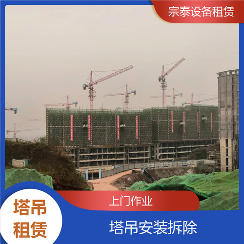 宗泰建筑 吨位齐全 移动式塔吊租赁公司 从事设备搬运 负责拆装