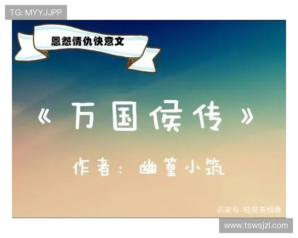 古墓派传奇风云再起讲述绝学传承与江湖秘事恩怨纠缠情仇难了