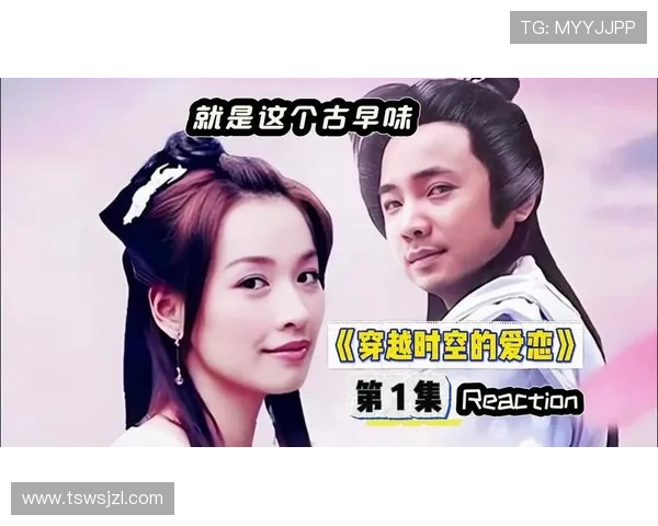 《死水微澜》：一段穿越时空的爱恋，一场命运的温柔缠斗