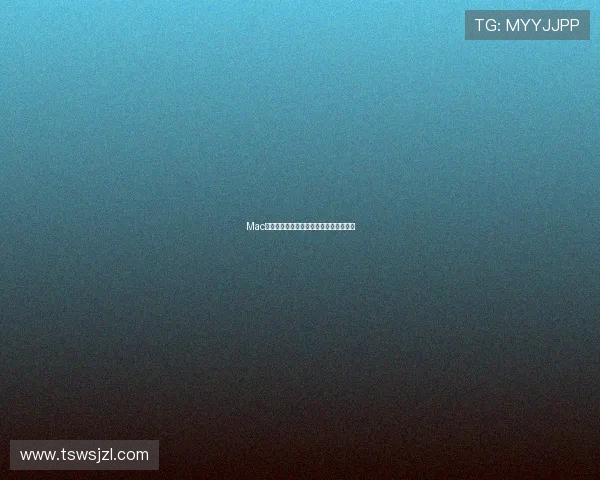 Mac电影：不止是屏幕，更是连接情感的窗口