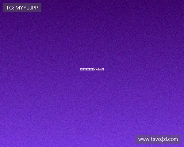 你睡着的时候，世界neler？