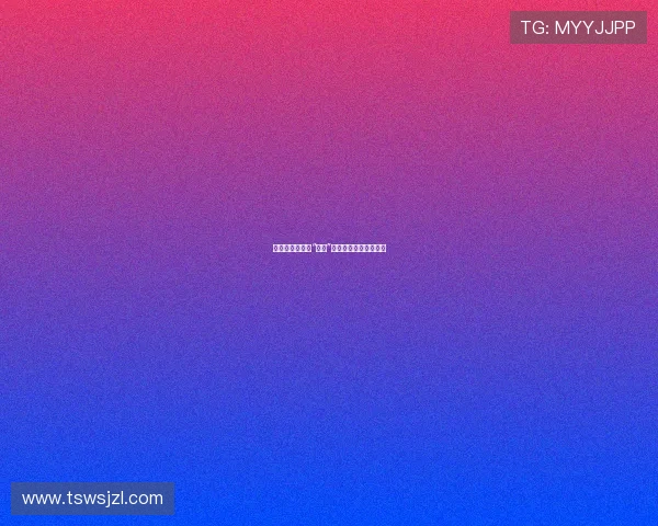 波多野结衣：从“种子”到文化符号的深度解析